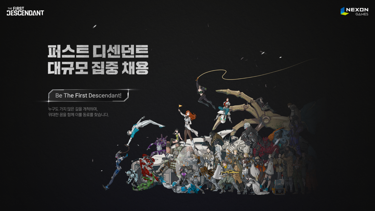 넥슨게임즈가 인기 신작 '퍼스트 디센던트'의 개발 전 분야 채용을 진행한다. [넥슨 제공=뉴스퀘스트]