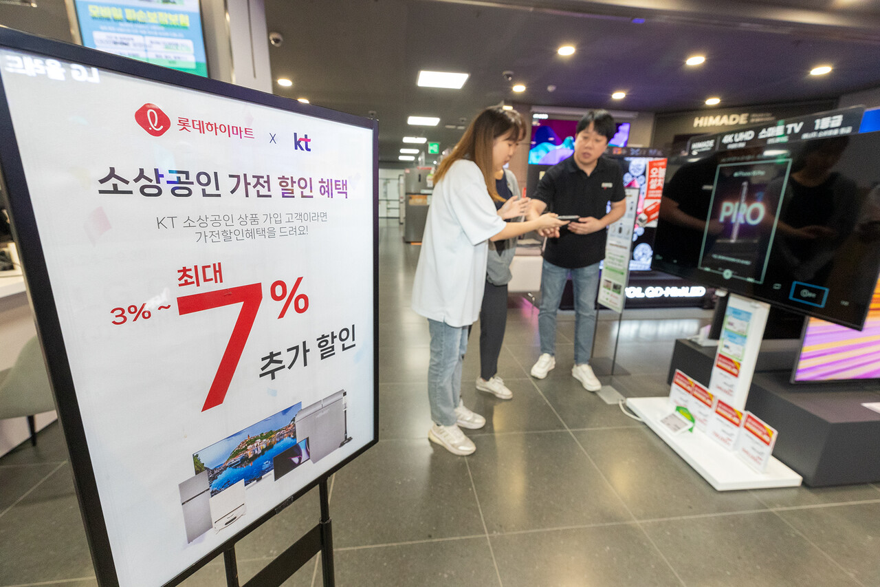  KT가 롯데하이마트와 손잡고 소상공인 고객들을 위한 특별 가전 할인 혜택을 제공한다. [KT 제공=뉴스퀘스트]