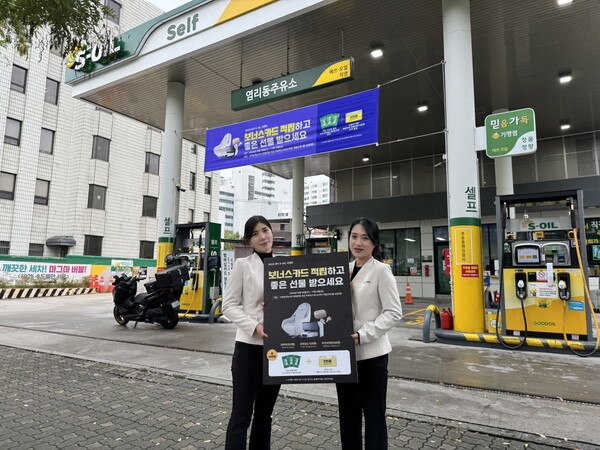 S-OIL은 고객분들께 주유비를 절감할 수 있는 혜택을 제공하고자 고객감사 온-오프라인(O2O) 프로모션 “구도일 드림(Dream)”을 진행합니