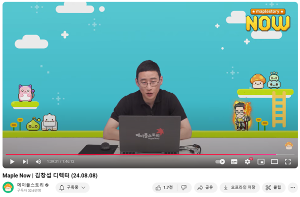 지난 8월 8일 김창섭 메이플스토리 총괄 디렉터가 진행한 라이브 방송. [유튜브 갈무리=사진]