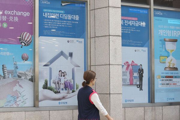 한국은행이 38개월 만에 기준금리를 하향 조정했지만 대출금리는 낮아지지않아 대출자의 불만이 커지고 있다. 서울의 한 은행 앞에 내걸린 디딤돌 대출 정보 등 다양한 상품 안내문. [사진=연합뉴스]