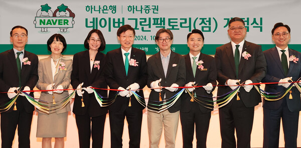 하나은행은 경기도 성남시 분당에 위치한 네이버 사옥 ‘그린팩토리’에 하나증권과 함께 복합점포 영업점 ‘네이버그린팩토리점’을 개점했다고 21일 밝혔다. 이승열 하나은행장(사진 왼쪽 네번째)과 박애너스 네이버 책임리더(왼쪽 세번째), 노세관 네이버 I&S 대표이사(왼쪽 다섯번째), 전우홍 하나은행 중앙영업그룹 부행장(왼쪽 첫번째), 이병철 하나증권 WM그룹장(왼쪽 일곱번째)이 행사에 참석한 내외빈들과 함께 기념촬영을 하고 있는 모습. [하나은행 제공=뉴스퀘스트]