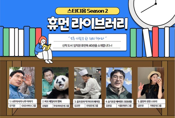 [삼성물산 리조트부문 제공]