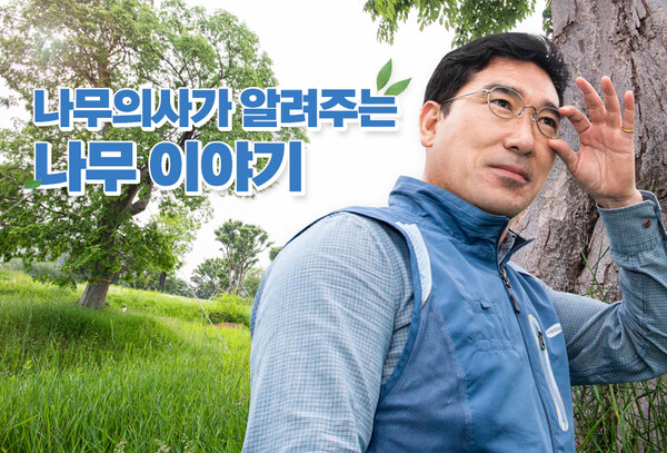 '나무의사가 알려주는 나무 이야기' 콘텐츠를 공유한 GSS서비스그룹 강기원 권역장.