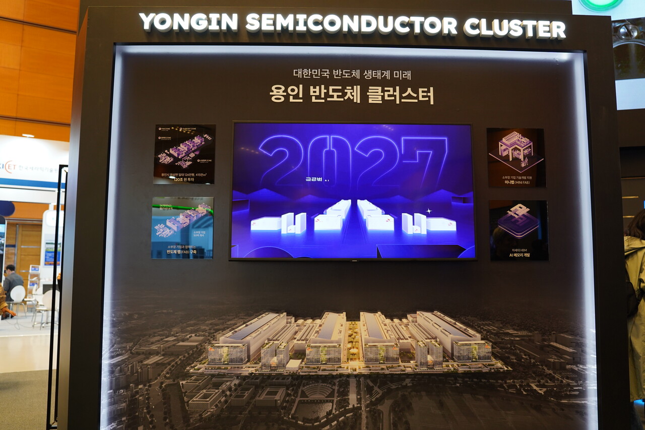 SK하이닉스가 구상 중인 글로벌 AI 반도체 생산 거점이 될 용인 반도체 클러스터. [사진=김민우 기자]