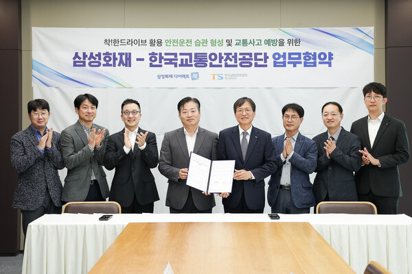 삼성화재는 최근 본사에서 한국교통안전공단과 '안전운전 문화정착과 교통안전 증진을 위한 업무협약'을 체결했다고 29일 밝혔다. 삼성화재 디지털본부장(사진 왼쪽 네번째)과 한국교통안전공단 대구경북본부장(왼쪽 다섯번째)이 협약을 체결한 뒤 기념 사진을 찍고 있는 모습. [삼성화재 제공=뉴스퀘스트]