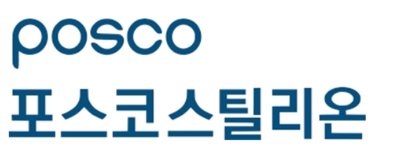 포스코스틸리온은 3분기 연결 매출액과 영업이익이 각각 2834억원, 103억원을 기록했다고 밝혔다. [포스코스틸리온 제공=뉴스퀘스트]