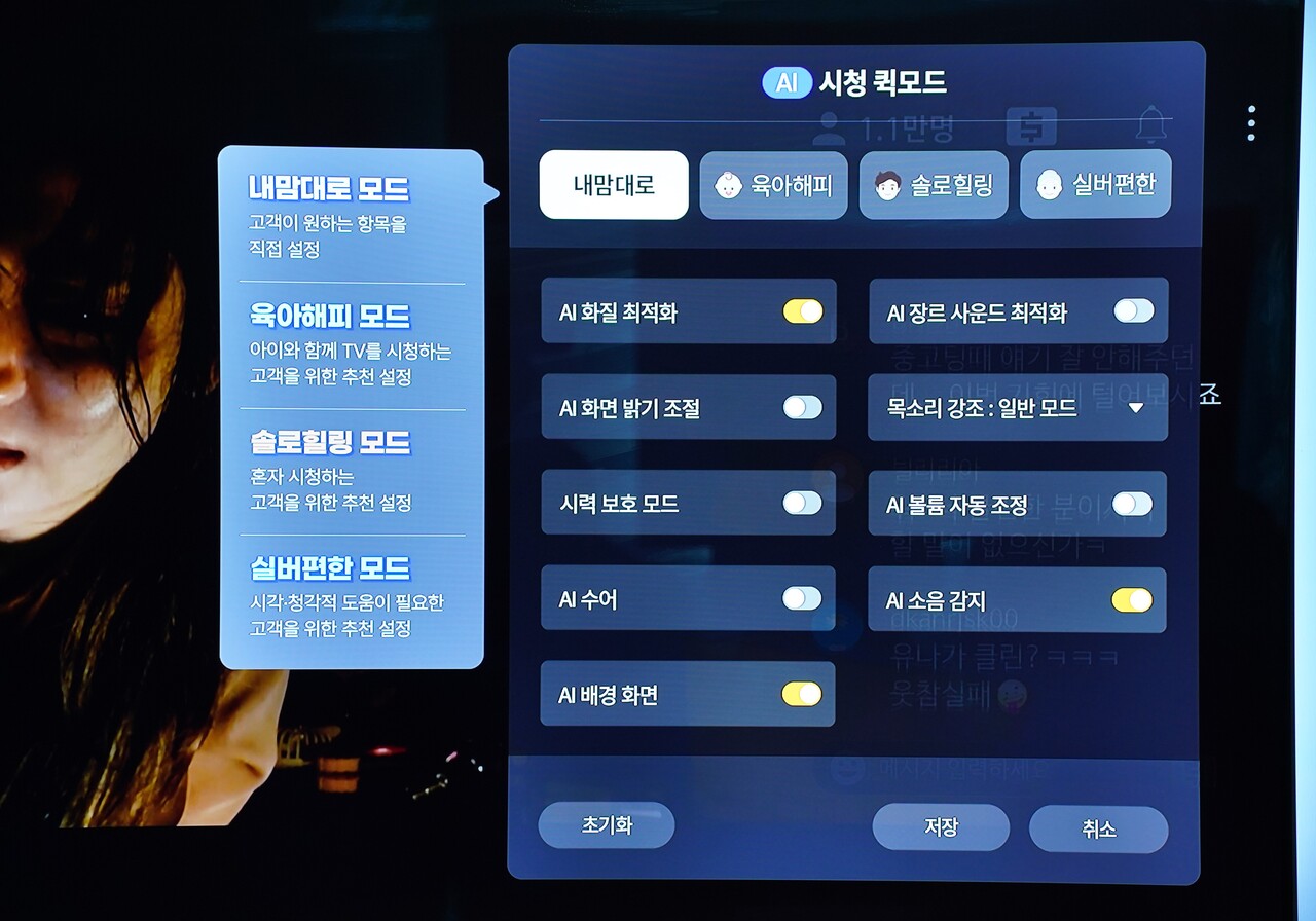 지니 TV 셋톱박스 4는 사용자의 생활을 더욱 편리하게 만드는 다양한 맞춤형 AI 기능을 제공한다. [사진=김민우 기자]