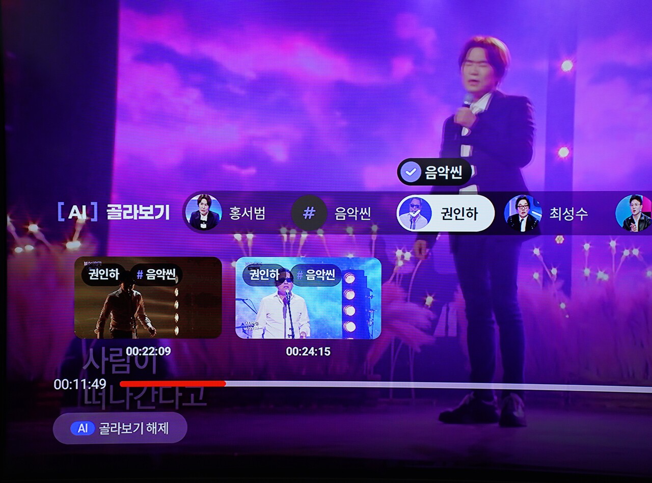 이용자들은 ENA와 SBS Plus의 '나는솔로' 프로그램에서 원하는 인물이나 장면만 빠르게 찾아볼 수 있는 ‘AI 골라보기’ 기능을 활용할 수 있다. [사진=김민우 기자]