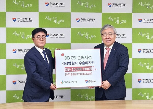 [사진=한국심장재단 제공]