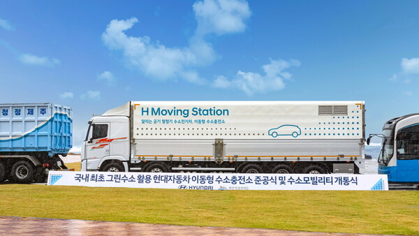 현대자동차 이동형 수소충전소 ‘H 제주 무빙 스테이션 (Moving Station)’ [현대자동차 제공=뉴스퀘스트]