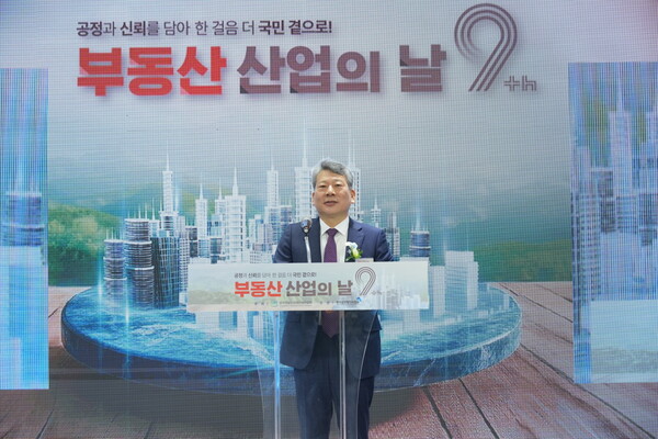 한국부동산경제단체연합회 양길수 회장이 '제9회 부동산산업의 날' 기념식에서 기념사를 하고 있는 모습 [한국감