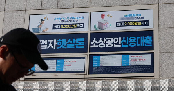 금융위원회·금융감독원이 발표한 ‘가계대출 동향’에 따르면, 은행과 제2금융권을 포함한 금융권 전체 가계대출은 10월 중 6조 6000억원 늘면서 9월(+5조 3000억원)보다 증가 폭이 커진 것으로 집계됐다. 저축은행의 신용대출 관련 안내문. [사진=연합뉴스]