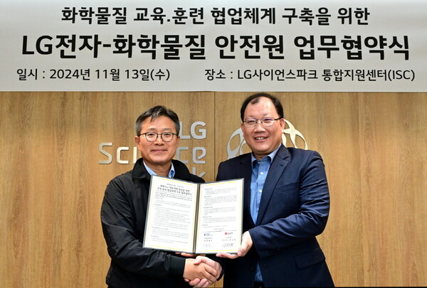 LG전자가 13일 오후 서울 마곡 LG사이언스파크에서 화학물질안전원과 '화학사고 대응역량 향상을 위한 교육·훈련 협업체계 구축을 위한 업무협약(MOU)'을 체결했다. 왼쪽부터 LG전자 권순일 안전환경센터장, 박봉균 화학물질안전원장. [LG전자 제공=뉴스퀘스트]