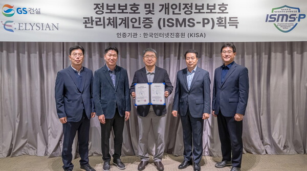 엘리시안 강촌에서 ISMS-P 인증을 받은 엘리시안 리조트 김태진 사장 (사진 가운데)와 관계자가 참석한 가운데 기념촬영을 하고 있다. [GS건설 제공=뉴스퀘스트]