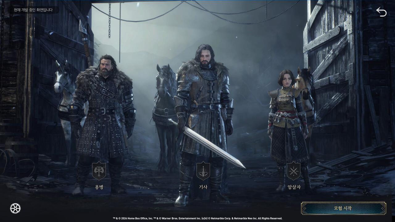 '왕좌의 게임: 킹스로드' 스크린샷. [넷마블 제공=뉴스퀘스트]