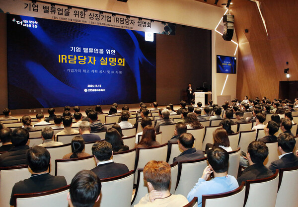 한국거래소는 다음 달 20일 자로 코리아 밸류업 지수에 신규 종목을 편입하는 등 지수 구성 종목 특별 변경을 추진한다고 18일 밝혔다. 최근 서울 여의도 한국거래소에서 열린 '기업 밸류업을 위한 IR담당자 설명회' 모습. [한국거래소 제공=뉴스퀘스트]