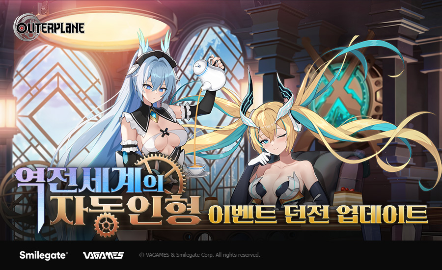 3D 턴제 RPG(역할수행게임) '아우터플레인'이 메인 스토리 시즌3 파트1 등을 업데이트했다. [스마일게이트 제공=뉴스퀘스트]