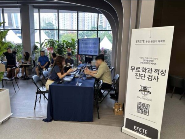 용인 둔전역 에피트 견본주택에서 AI를 기반으로 한 학과적성 검사를 받고있는 학부모와 자녀 [HL디앤아이한라㈜