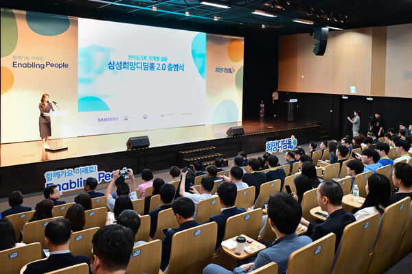 삼성희망디딤돌 2.0 출범식 [삼성 제공=뉴스퀘스트]