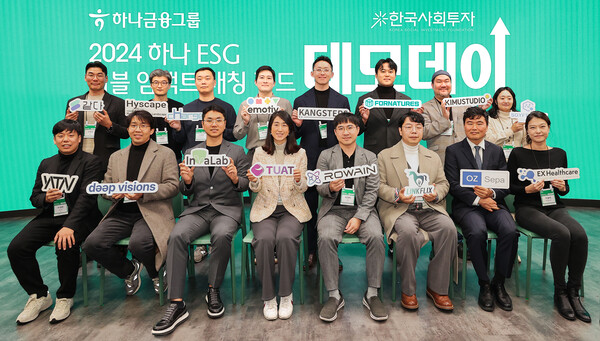 하나금융그룹은 최근 서울 강남구 삼성동 소재 코엑스 스튜디오 159에서 친환경, 장애인 일자리 창출 등 ESG 스타트업 지원을 위한 '하나 ESG 더블임팩트 매칭펀드' 데모데이를 개최했다고 27일 밝혔다. 이번 데모데이에 참가한 16곳 사회혁신기업 대표자들이 기념촬영을 하고 있는 모습. [하나금융그룹 제공=뉴스퀘스트]