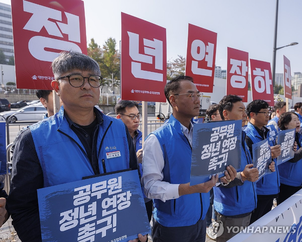 지난달 30일 오전 서울 용산구 대통령실 앞에서 대한민국공무원노동조합총연맹이 개최한 기자회견에서 참석자들이 공무원 노후 소득 해소와 정년 연장을 촉구하는 팻말을 들고 시위하고 있다. /사진=연합뉴스