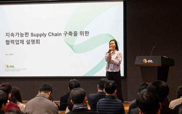 S-OIL 관계자가 구매설명회에서 구매 절차와 전자구매시스템(e-Procurement)등을 설명하고 있다. [S-OIL 제공=뉴스퀘스트]