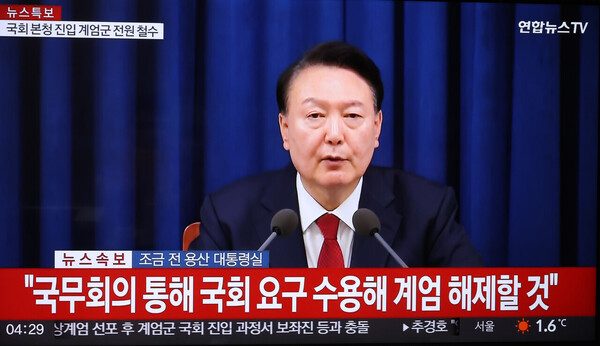 윤석열 대통령의 한밤 긴급 비상계엄 선포에 긴장했던 국내 기업들은 비상계엄 충격을 최소화하기 위한 대책 마련에 나섰다.. 사진은 윤석열 대통령이 4일 새벽 용산 대통령실에서 비상계엄 선포 해제를 발표하고 있는 모습 [사진=연합뉴스]
