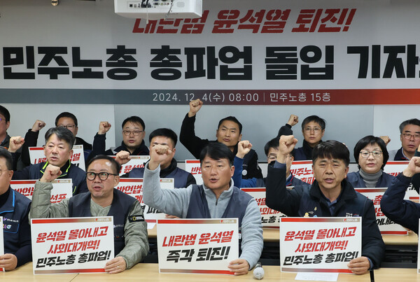 4일 서울 중구 전국민주노동조합총연맹에서 열린 총파업 돌입 기자회견에서 양경수 민주노총 위원장과 가맹조직 대표자들이 구호를 외치고 있다.[ 사진=연합뉴스]