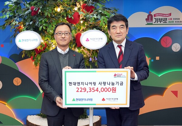 현대엔지니어링이 지난 4일 서울 중구 사회복지공동모금회관에서 ‘2024년 사랑나눔기금 전달식’을 진행했다. (사진 왼쪽부터) 엄홍석 현대엔지니어링 커뮤니케이션실장, 황인식 사회복지공동모금회 사무총장 [현대엔지니어링 제공=뉴스퀘스트]