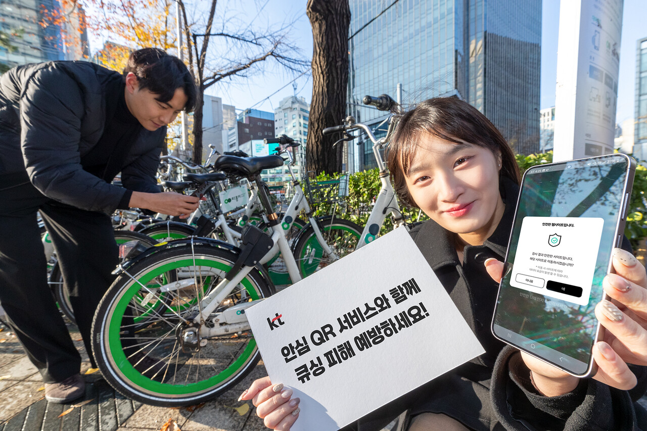 KT가 최근 증가하는 이른바 '큐싱'(QR코드+피싱) 범죄 피해를 예방하기 위해 '안심 QR 서비스'를 출시한다. [KT 제공=뉴스퀘스트]