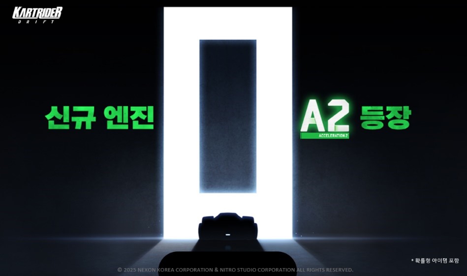 넥슨 '카트라이더: 드리프트'가 엔진 제너레이션 업데이트를 진행한다. [넥슨 제공=뉴스퀘스트]