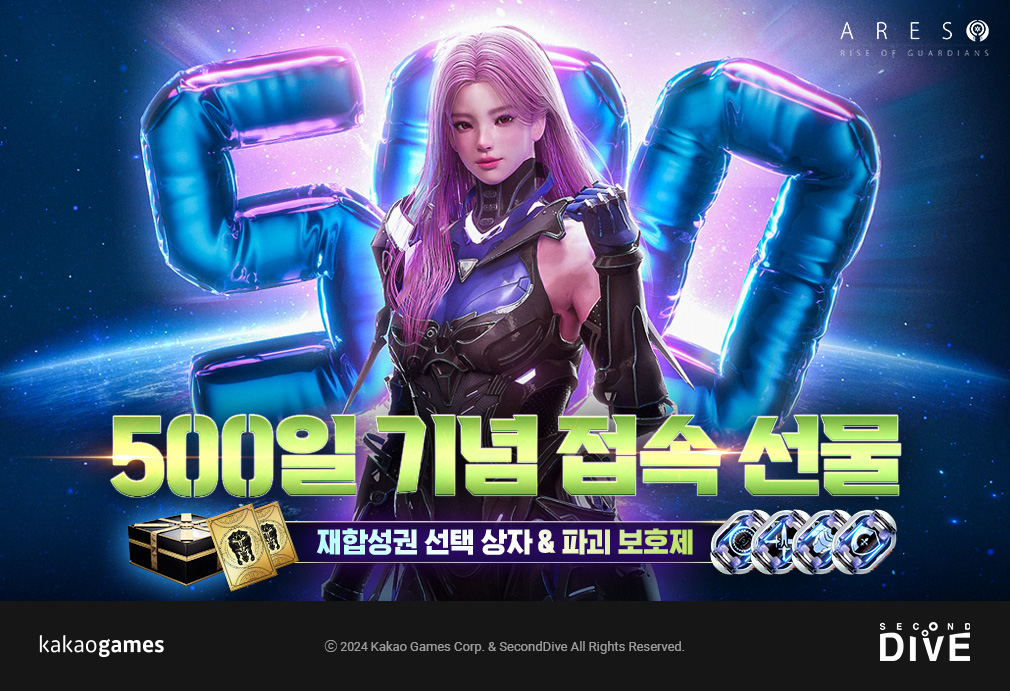 카카오게임즈는 MMORPG(다중접속역할수행게임) '아레스: 라이브 오브 가디언즈' 서비스 500일 맞이 대규모 이벤트를 실시한다. [카카오게임즈 제공=뉴스퀘스트]