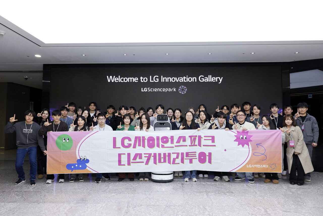 지난 11월 29일 디스커버리 투어에 참여한 학생들이 기념촬영을 하고 있다. [LG 제공=뉴스퀘스트]