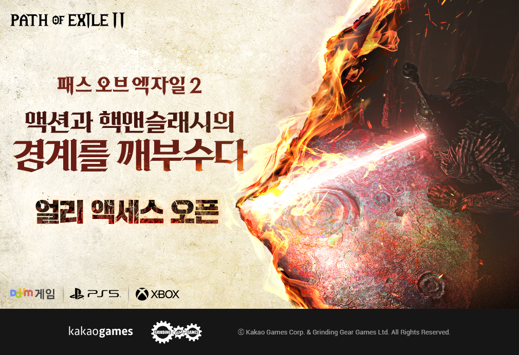 카카오게임즈는 오는 7일 오전 4시부터 '패스 오브 엑자일 2' 미리 해보기를 진행한다. [카카오게임즈 제공=뉴스퀘스트]