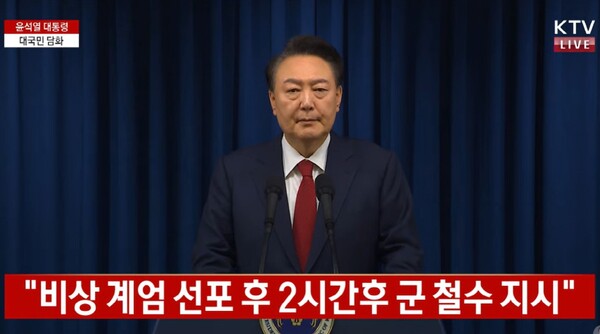 윤석열 대통령이 비상계엄 사태와 관련해 “매우 송구스럽게 생각하며 많이 놀라셨을 국민 여러분께 진심으로 사과드린다”고 7일 말했다. [사진=대통령실 공식 유튜브 채널 캡처]