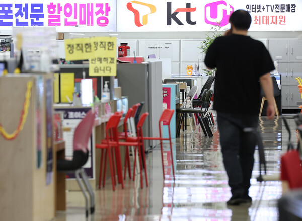 단통법 폐지안은 공시지원금제도와 추가지원금 상한규제를 없애고 일부 이용자 후생 보호 조항을 전기통신사업법 개정안으로 승계하는 내용을 핵심으로 한다. 사진은 서울 시내 휴대폰 판매점. [사진=연합뉴스]