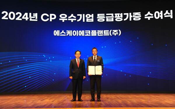 12일 대한상공회의소에서 열린 ‘CP 우수기업 평가증 수여식’에서 정재훈 SK에코플랜트 부사장(컴플라이언스 담당임원)(오른쪽)과 한기정 공정거래위원장이 기념촬영하고 있는 모습 [SK에코플랜트 제공=뉴스퀘스트]