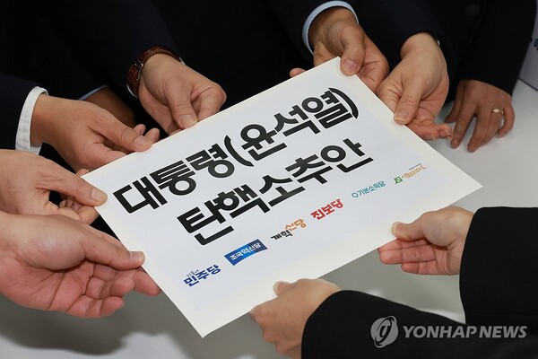 야6당 의원들이 12일 서울 여의도 국회 의안과에 윤석열 대통령 탄핵 소추안을 제출하고 있다. [사진=연합뉴스]