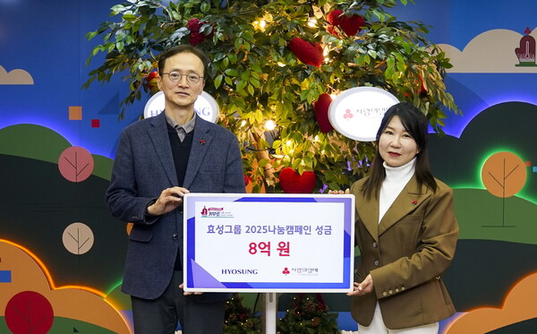 효성은 13일 연말 이웃사랑 성금 8억원을 사회복지공동모금회에 기탁했다. 이정원 효성 커뮤니케이션실장(왼쪽)과 김경희 사회복지공동모금회 사회공헌본부장(오른쪽)이 기념 사진을 촬영하고 있다.. [효성 제공=뉴스퀘스트]