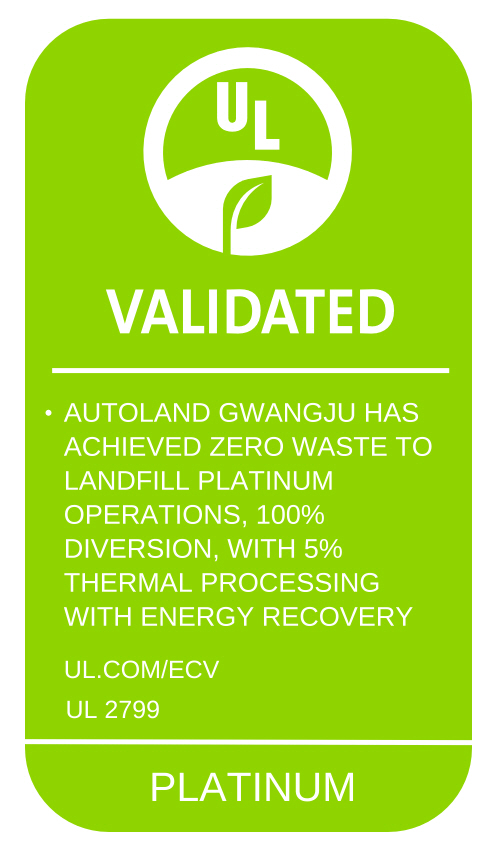 ‘폐기물 매립 제로’ 플래티넘 등급 검증 마크 [기아 제공=뉴스퀘스트]