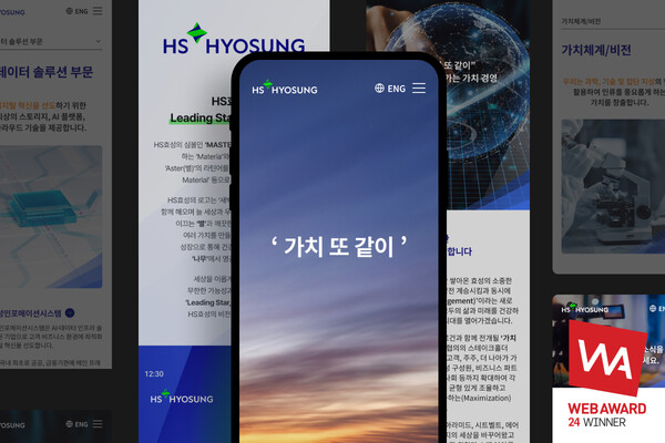 HS효성 홈페이지 대표 이미지 [HS효성 제공=뉴스퀘스트]