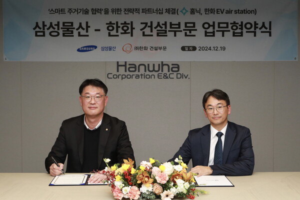 19일 장교동 한화빌딩에서 이루어진 스마트 주거기술 협력에 대한 업무협약 체결식에서 삼성물산 박민용 개발사업본부장(오른쪽), (주)한화 건설부문 김민석 건축사업본부장(왼쪽)이 기념촬영을 하고 있다. [삼성물산 건설부문, 한화 건설부문 제공=뉴스퀘스트]