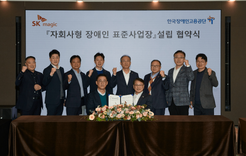 지난 18일 서울시 종로구 SK매직 본사에서 열린 '자회사형 장애인 표준사업장' 설립 협약식에 참석한 SK매직과 한국장애인고용공단 관계자들이 기념촬영을 하고 있다. /사진=SK매직