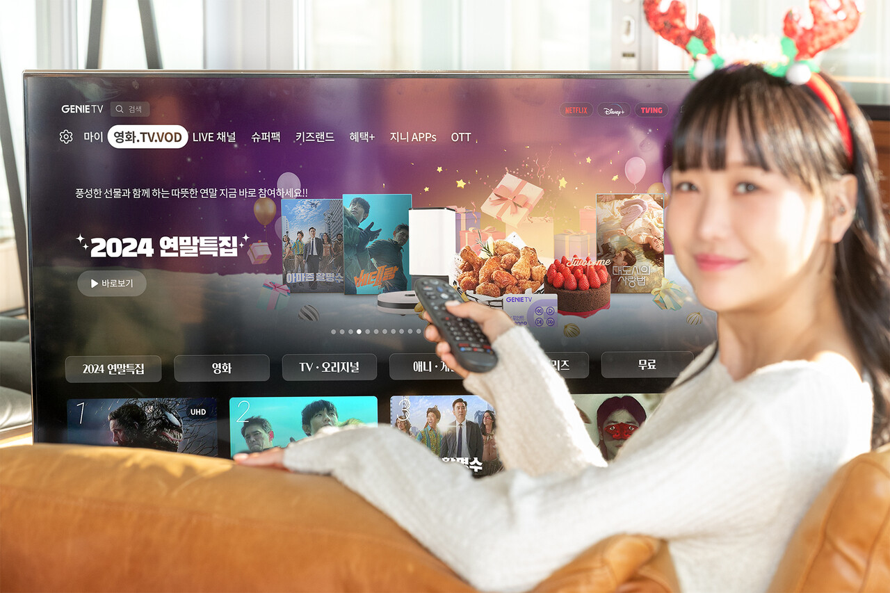 KT가 다가오는 크리스마스 연휴와 연말을 맞아 지니 TV 고객을 위한 풍성한 이벤트와 혜택을 마련했다. [KT 제공=뉴스퀘스트]