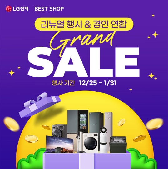 [LG전자 베스트샵 제공]