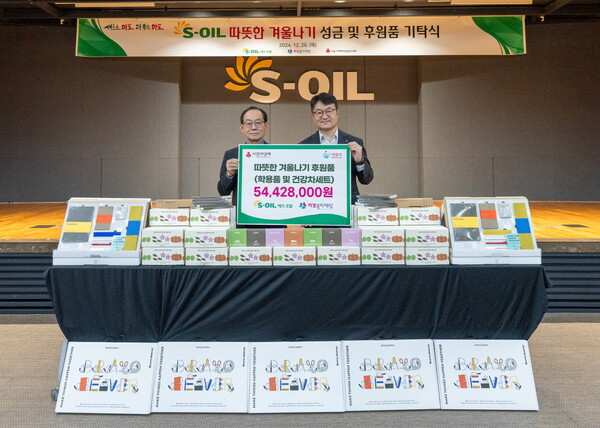 S-OIL 김광남 총무부문장(사진 오른쪽)이 ‘S-OIL, 따듯한 겨울나기 성금 및 후원품 기탁식’을 가지고 마포복지재단 이홍주 이사장과 기념촬영을 하고있다. [S-OIL 제공=뉴스퀘스트]