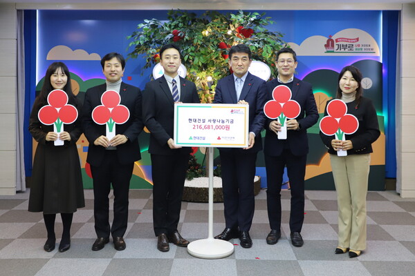 이은주 현대건설 사랑나눔기금 사원협의체 위원과 김지훈 위원, 민윤건 위원, 황인식 사회복지공동모금회 사무총장, 김세원 현대건설 지속가능경영팀 팀장, 김경희 사회복지공동모금회 본부장(왼쪽부터)이 지난 16일 서울 중구 사회복지공동모금회 6층에서 열린 성금 전달식을 마치고 기념촬영을 하고 있다. [현대건설 제공=뉴스퀘스트]