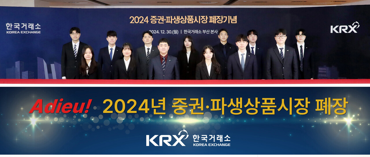 2024년 증권·파생상품시장의 마지막 거래일인 30일 한국거래소 부산 본사에서 신입직원들이 종가지수를 배경으로 한 해를 마무리하고 있는 모습. [한국거래소 제공=뉴스퀘스트]