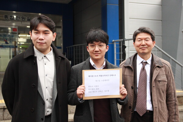 (왼쪽부터) 이철우 변호사, 서대근 원고 대표, 권혁근 변호사가 지난해 2월 19일 총 508명의 게임 유저들이 제기한 손해배상청구 및 환불소송 소장을 수원지방법원 성남지원에 제출했다. [사진=김민우 기자]